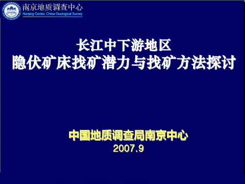 长江中下游地区