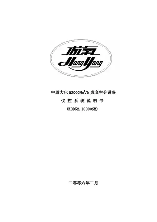 杭氧操作说明书