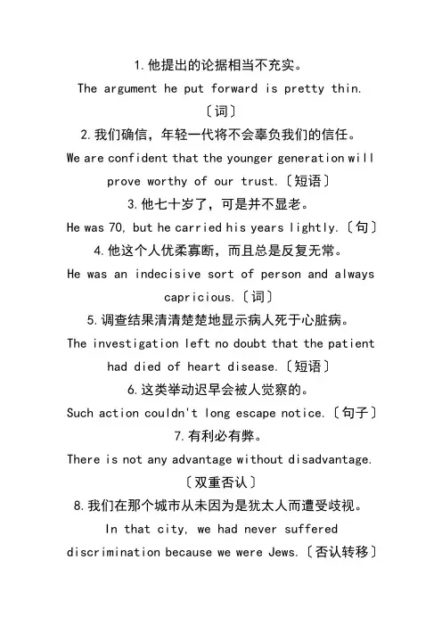 英语国家的社会文化背景