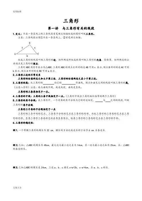 七升八数学暑假衔接讲义