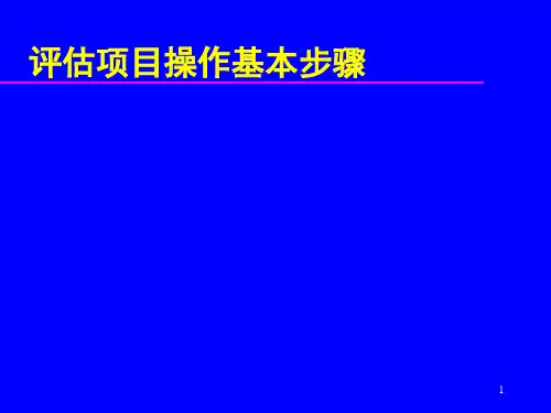 货物单元的积载和系固11.ppt