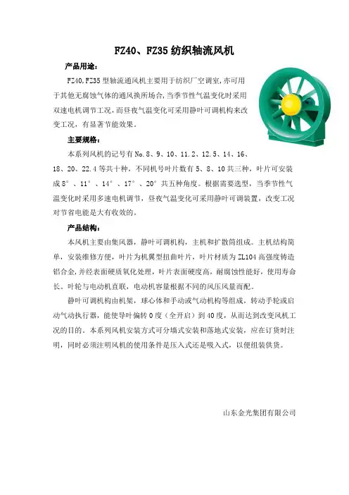 纺织空调资料