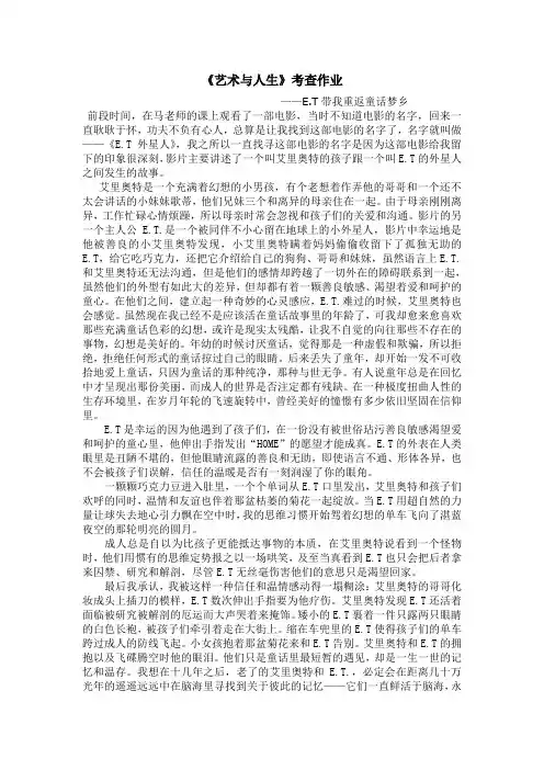 艺术与人生1