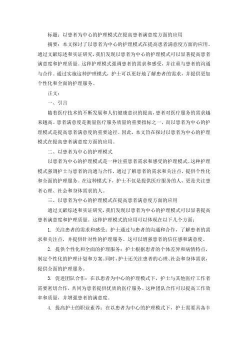 中华护理学会 征文