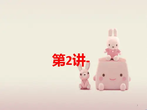 年级奥数年龄问题-2ppt课件
