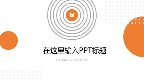 原创高端大气梦幻简约立体动态复古500强企业企业管理ppt模板