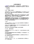 LED显示屏常用视频格式介绍