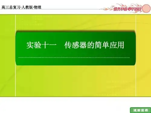 实验11