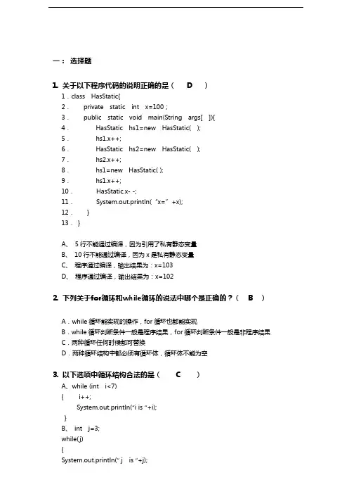 java高级工程师_面试题和答案解析