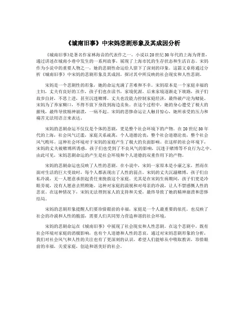 《城南旧事》中宋妈悲剧形象及其成因分析