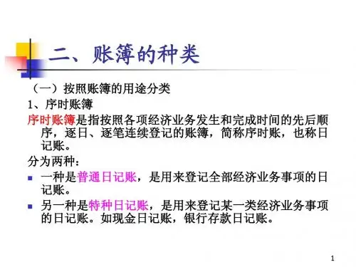 基础会计(7)
