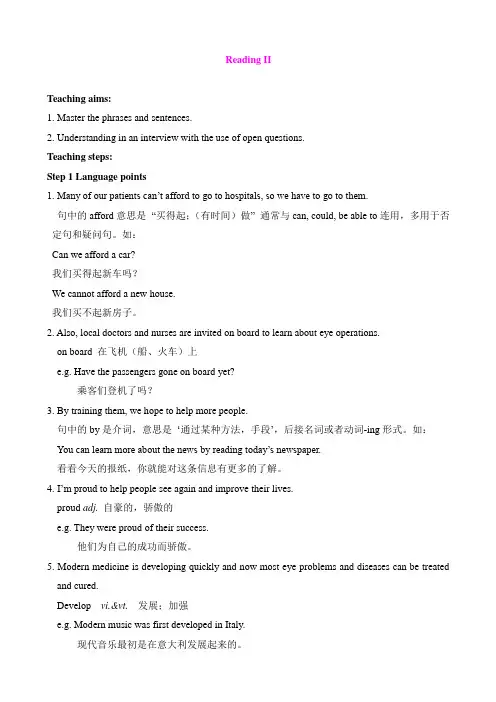 Unit 5 International charities(Reading II)教案(牛津译林版八年级下)