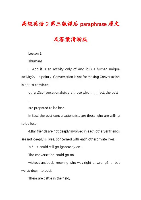 高级英语2第三版课后paraphrase原文及答案清晰版