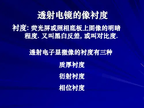 第4章习题课-电子衍射花样标定