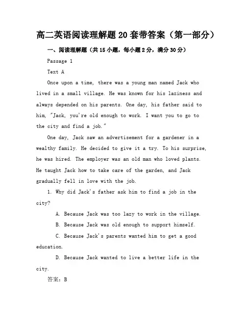 高二英语阅读理解题20套带答案