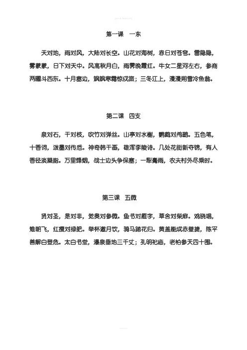 二年级下册的国学