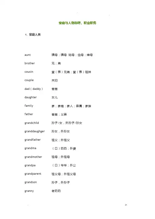 收藏基础英语1600词分类速记!
