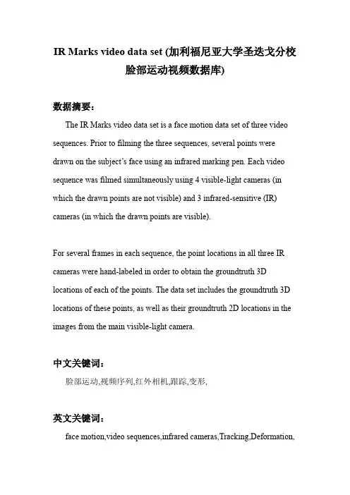 视频处理_IR Marks video data set (加利福尼亚大学圣迭戈分校脸部运动视频数据库)