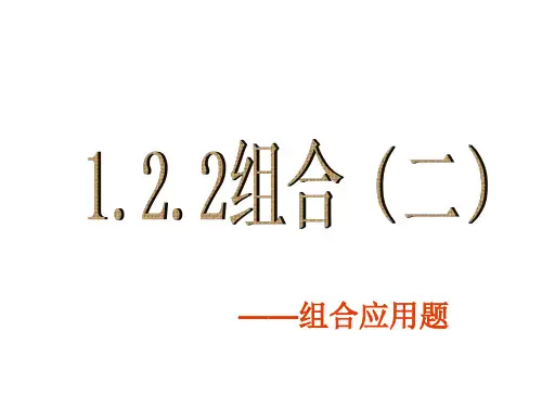 高中数学排列组合-平均分组(分配问题)概要