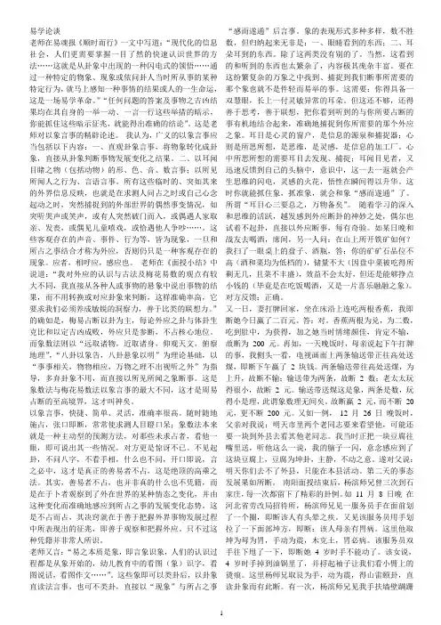 易学论谈 黄鉴1