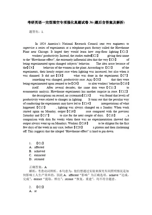 考研英语一完型填空专项强化真题试卷36(题后含答案及解析)