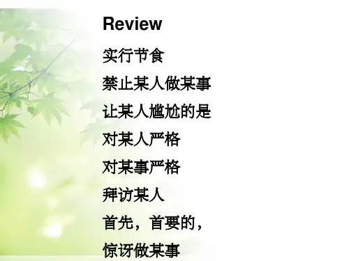 新概念英语第二册lesson52课ppt课件