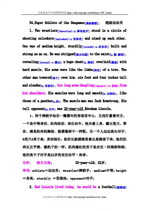 中石油职称英语课文讲稿1-60第01课 (33)