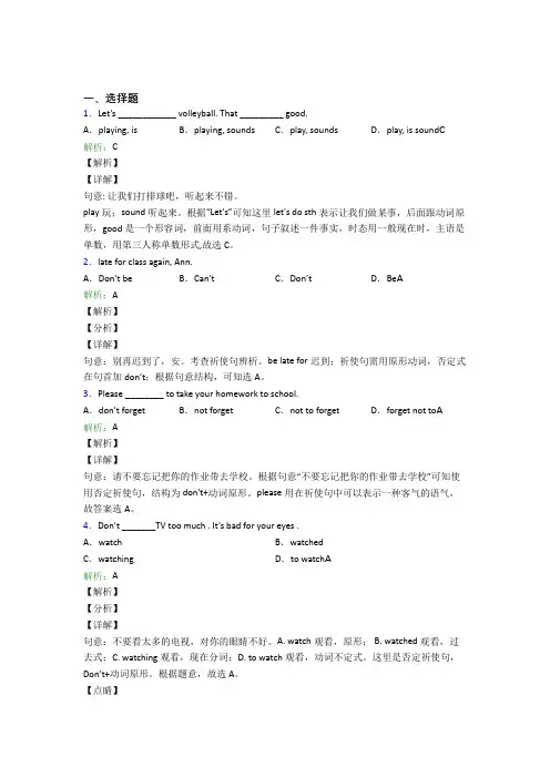 广州市中考英语常用语法知识——情态动词经典练习卷(含解析)