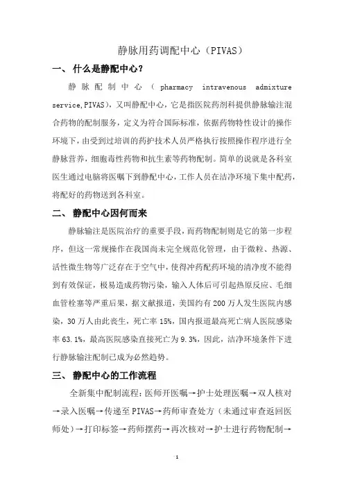 医院建设静配中心的重要意义