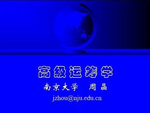 高级运筹学-非线性规划