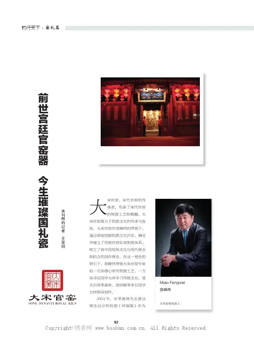 前世宫廷官窑器　今生璀璨国礼瓷