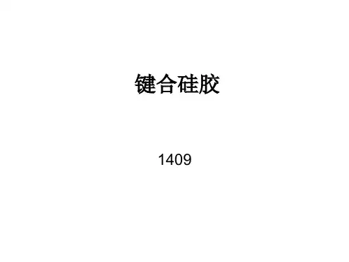 天然产物化学PPT