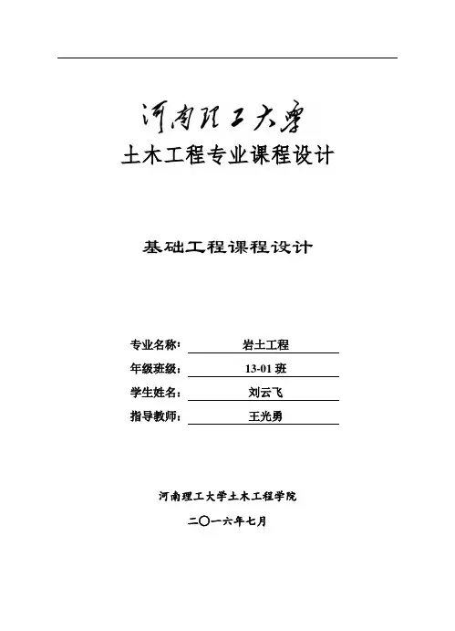 河南理工大学基础课设