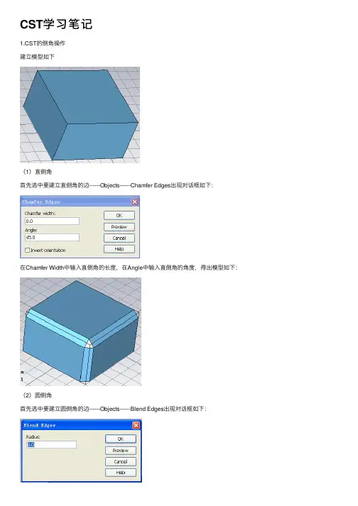 CST学习笔记