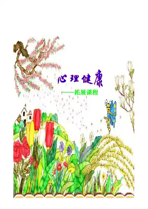 嘉定区普通小学智慧课程校本课程申报表