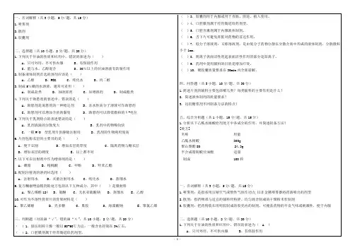 西南大学20秋12月课程考试[1173]《工业药剂学》大作业答案