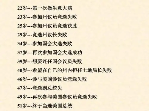 七年级政治人生难免有挫折1