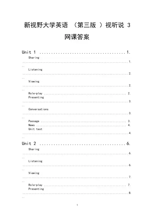 (完整版)新视野大学英语第三版视听说教程3答案