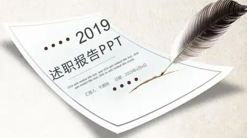 时尚大气工作述职报告教育教学PPT模板