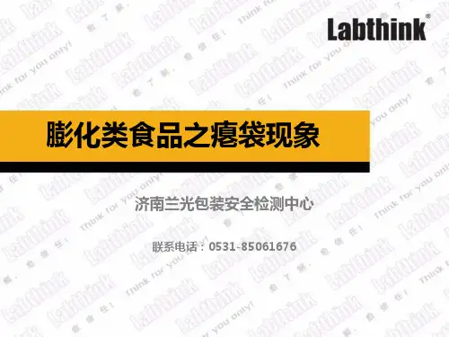 膨化类食品之瘪袋案例