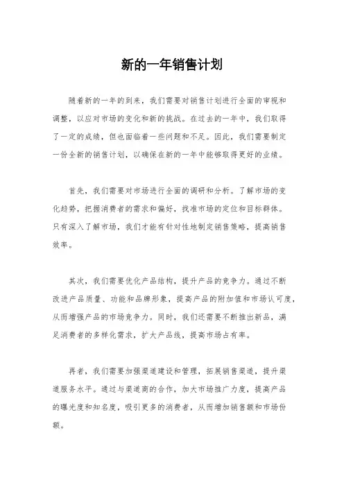 幼儿园第十二周周计划