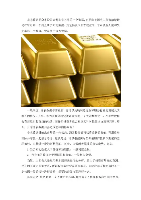 全面解析非农数据,你想要的在这里都可以找到