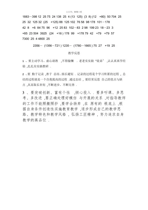 苏教版四年级数学下册简便计算练习题