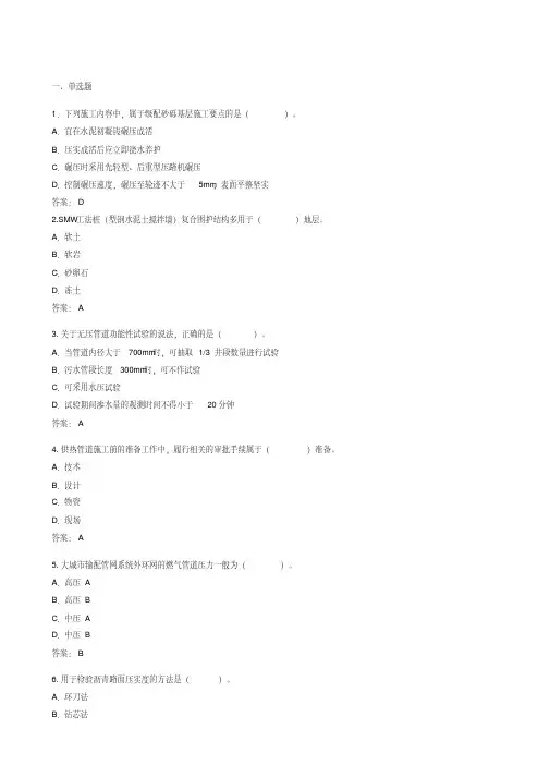 市政工程师面试问题)