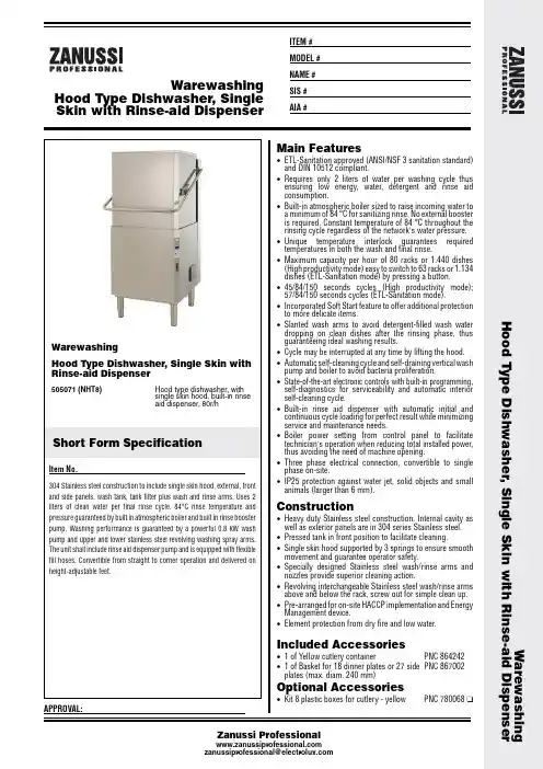 Zanussi Professional 单层罩式洗碗机带上光剂分配器说明书