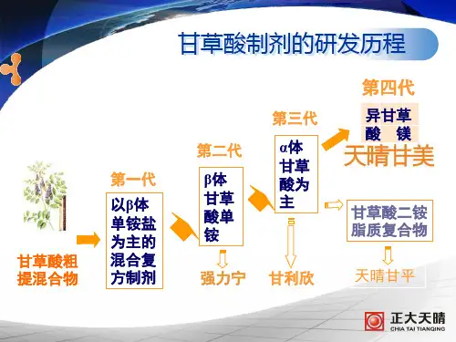 天晴甘美