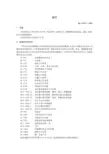 SBT 10377—2004 棕子