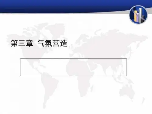 主持人礼仪讲义.ppt