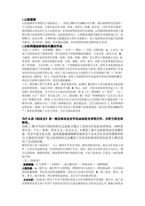 当代文学史