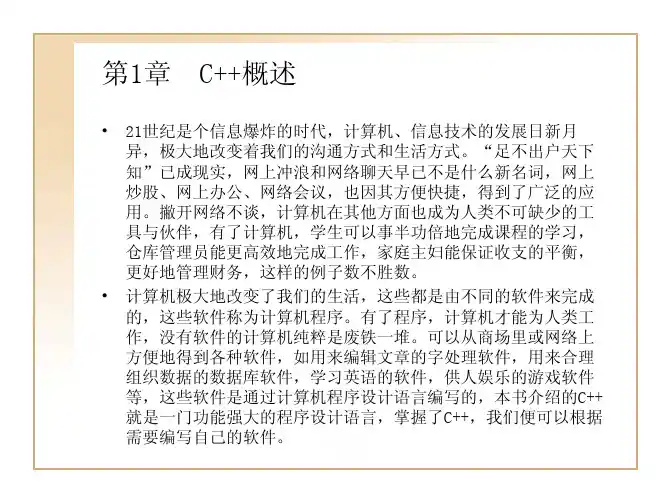 零基础学C 